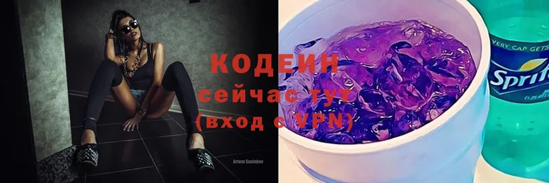 гидра как зайти  Аша  Codein Purple Drank 